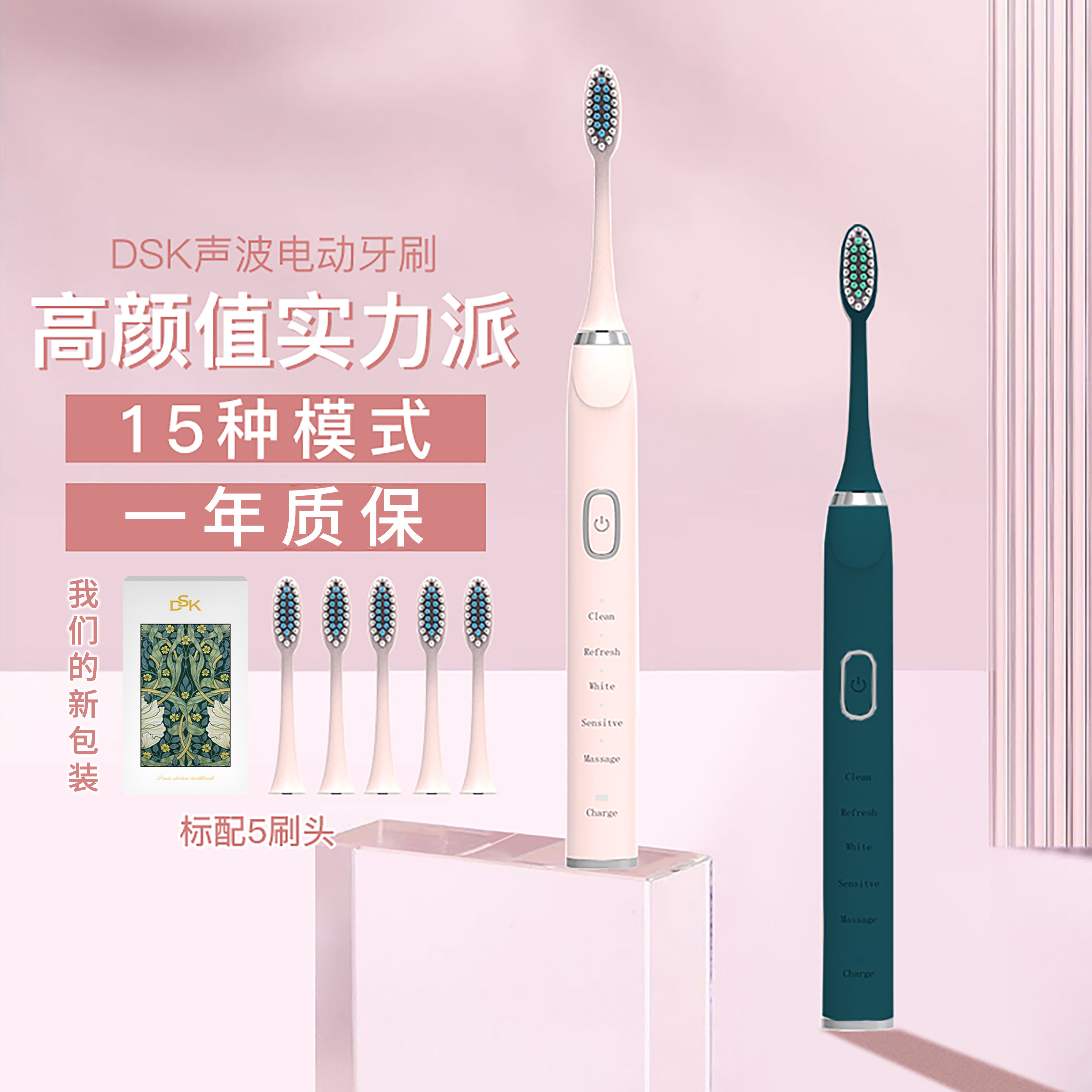 DSK电动牙刷头1918B成人情侣防水智能充电式家用软毛牙龈粉色敏感,美容美体仪器,电动牙刷,淘宝优惠券,粉丝福利购,淘宝优惠卷