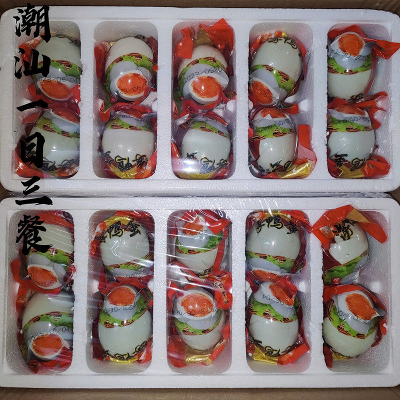 潮汕特产 桂珠熟烤海鸭蛋咸鸭蛋正宗流油野生烤海边鸭即食海盐蛋