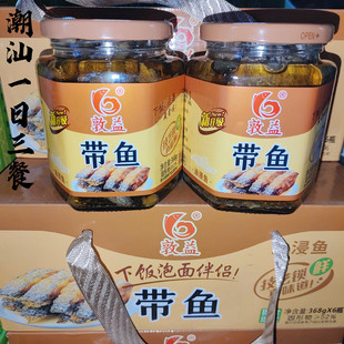 敦益咸带鱼礼盒装即食早餐配粥 鲜炸咸鱼皇赤嘴鳘罐头鱼杂咸下饭