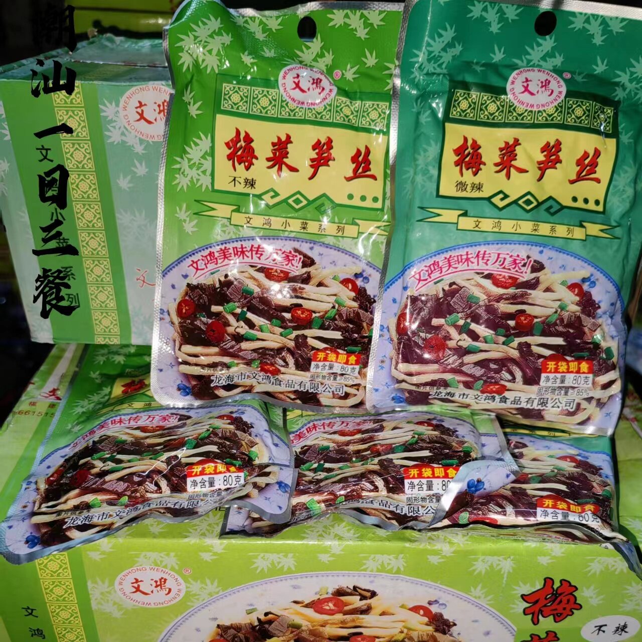 文鸿梅菜笋丝80gx30包整箱下饭小菜雪菜咸菜笋丝笋干泡菜开胃微辣