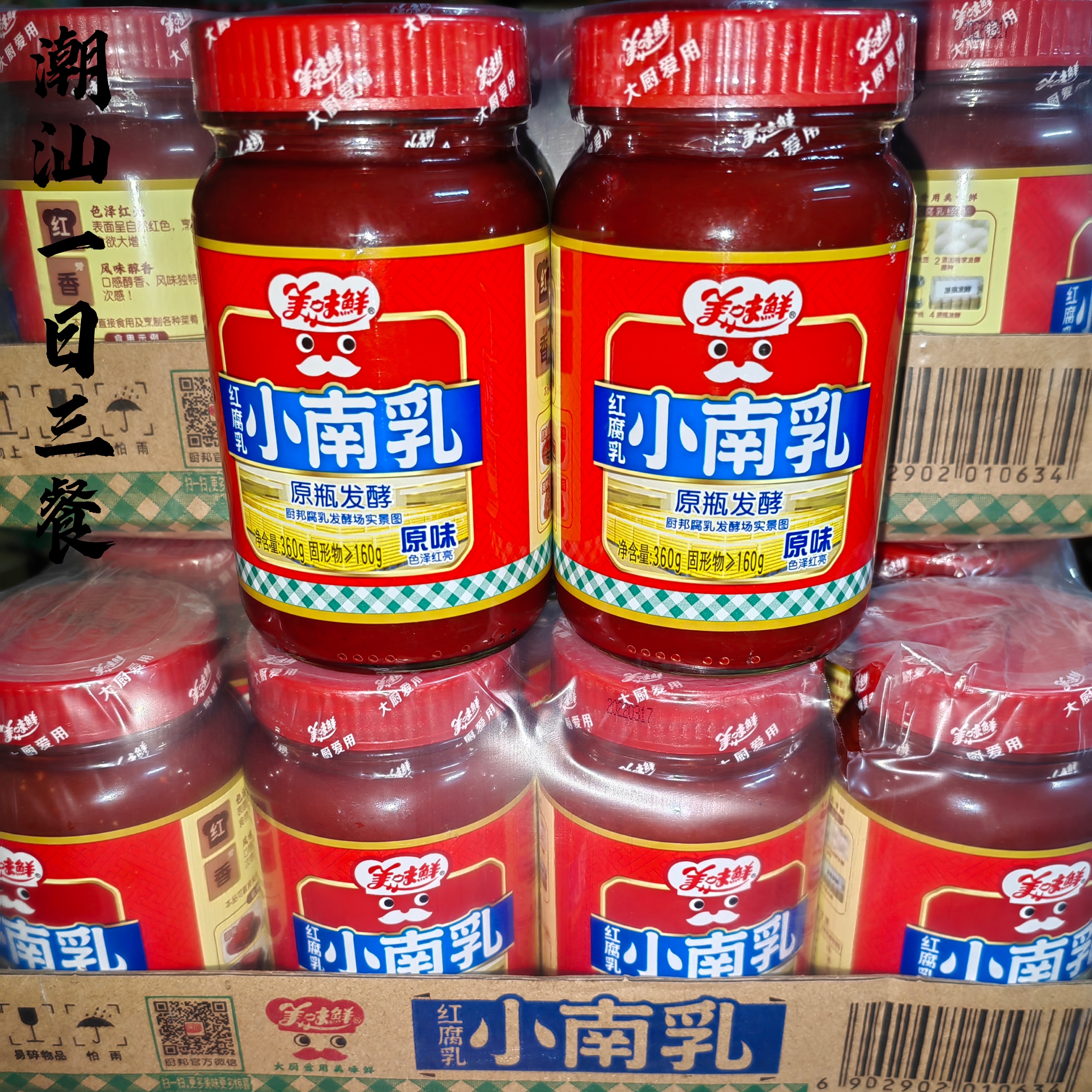 美味鲜小南乳360g红腐乳香辣霉豆腐手工红烧肉东坡肉火锅蘸料扣肉