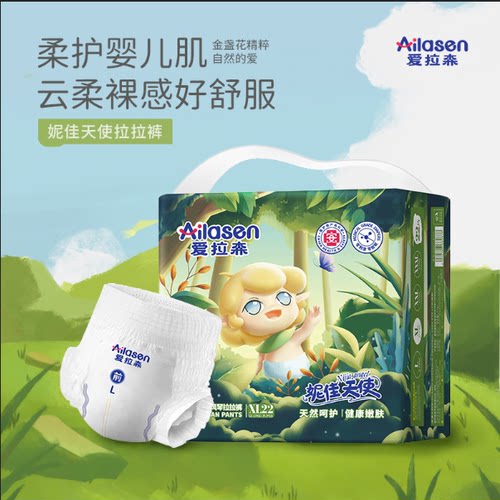 爱拉森男女通用超薄透气拉拉裤