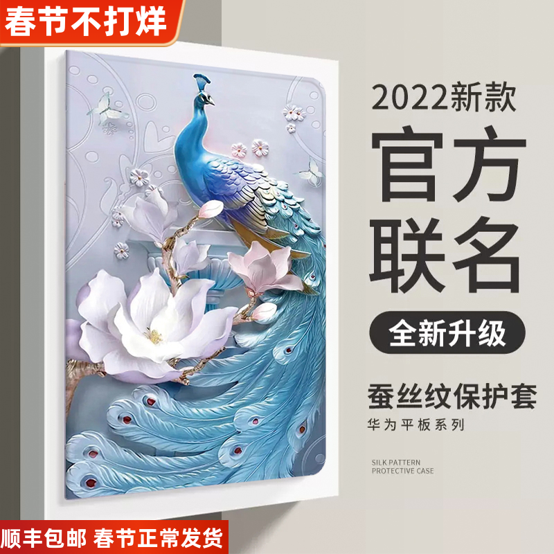 华为平板scmw09保护套电脑