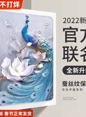 华为scm-w09平板壳scmw09保护套适用m610.8寸电脑scm一al09外壳wo9翻盖scmal防摔5荣耀v6畅享m5青春matepad11