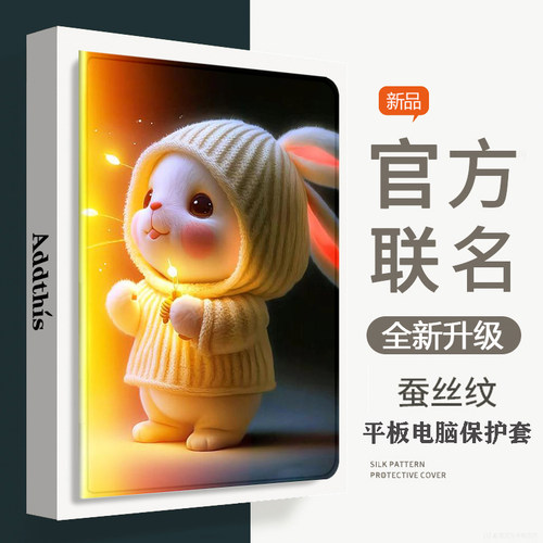 软壳全包防摔防滑卡通多图