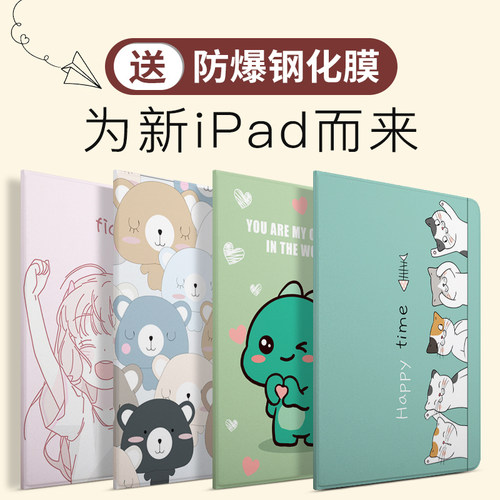 卡通学生全包软壳防摔