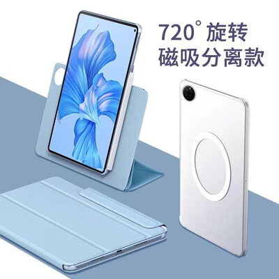 华为MatepadPro11寸保护套磁吸