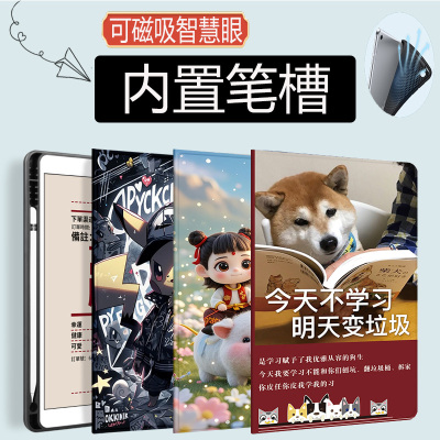 科大讯飞学习机笔槽旋转保护套