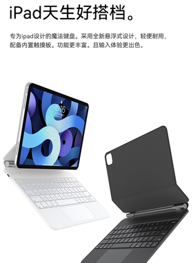 ipadpro2021保护套air4一体蓝牙触控妙控键盘悬浮磁吸air5新款12.9适用iPad Pro11英寸2018平板10.9一体触控