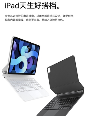 ipadpro2021保护套air4一体蓝牙触控妙控键盘悬浮磁吸air5新款12.9适用iPad Pro11英寸2018平板10.9一体触控