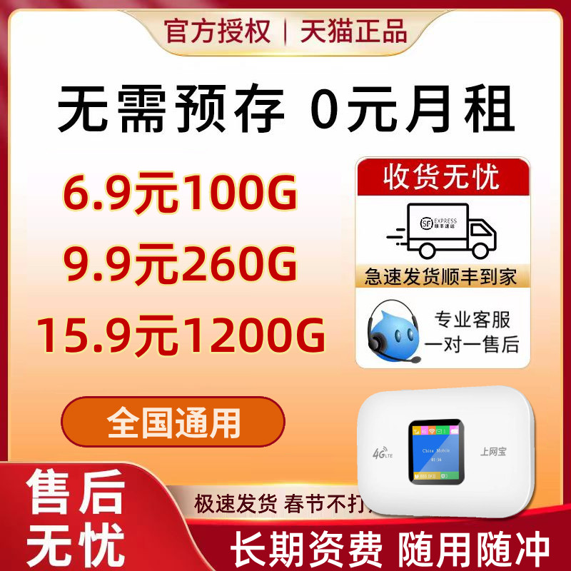 移动纯流量无线上网5g套餐全国通用不限速不限量联通4g无需预存0月租无号网卡数据电信设备随身wifi路由器