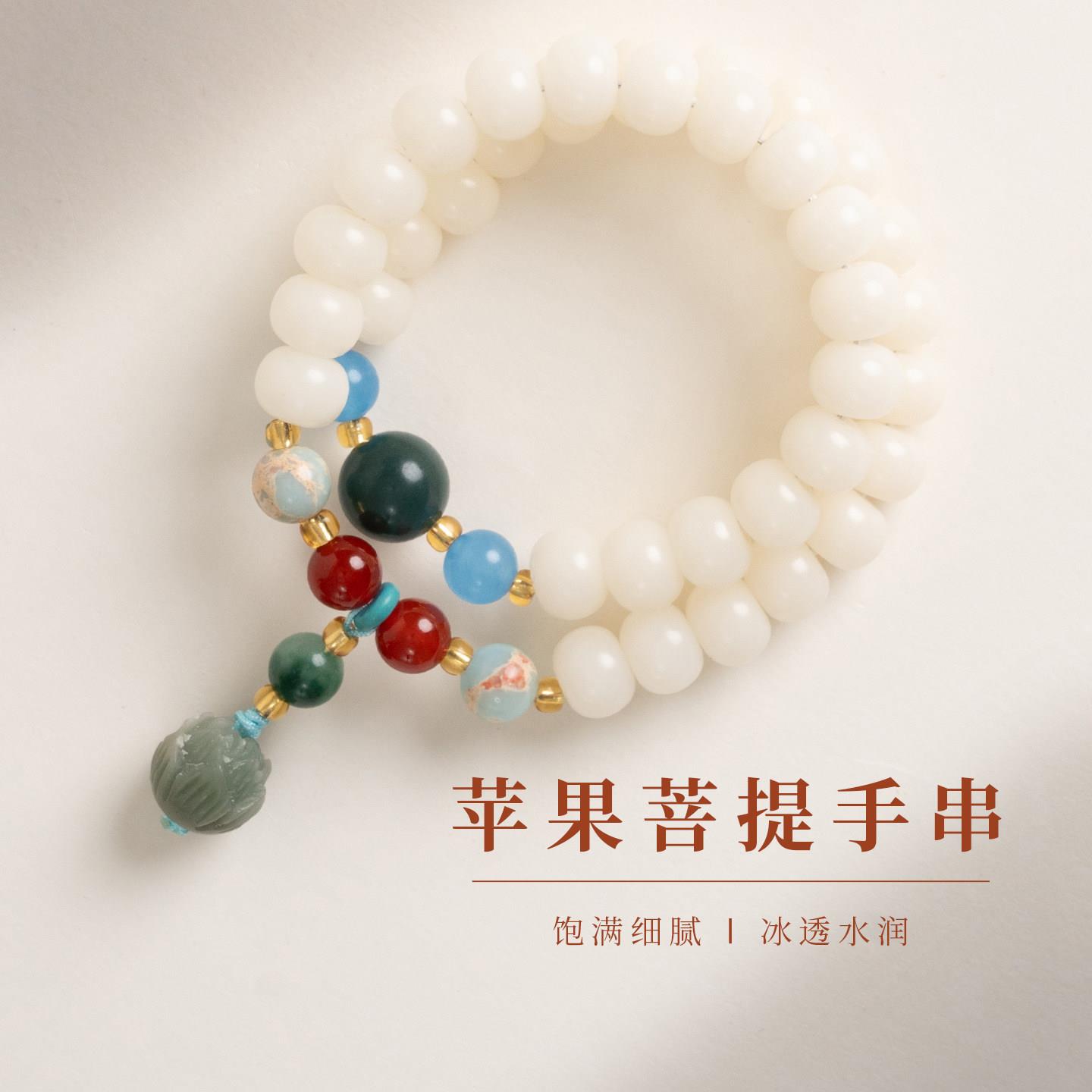 普陀山文创新中式苹果菩提手串女