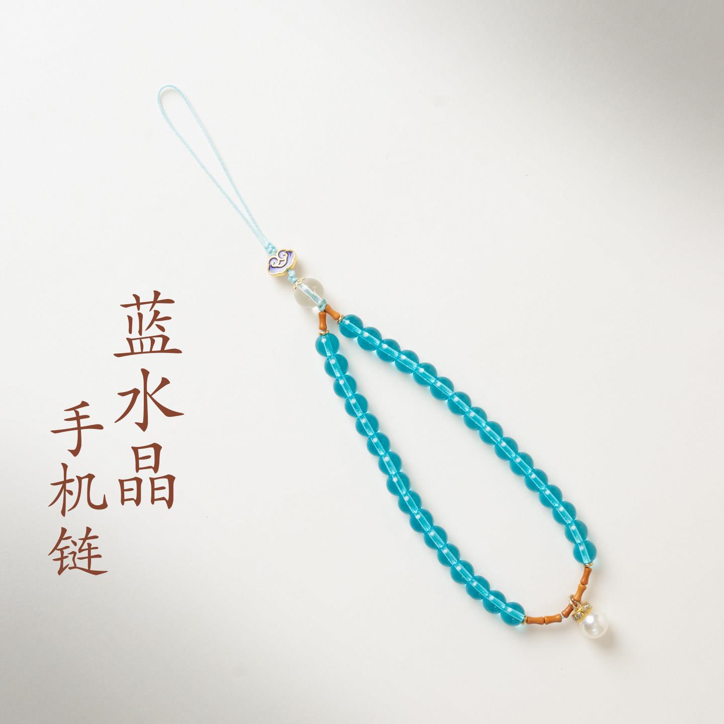 普陀山文创蓝水晶手机挂绳包挂饰