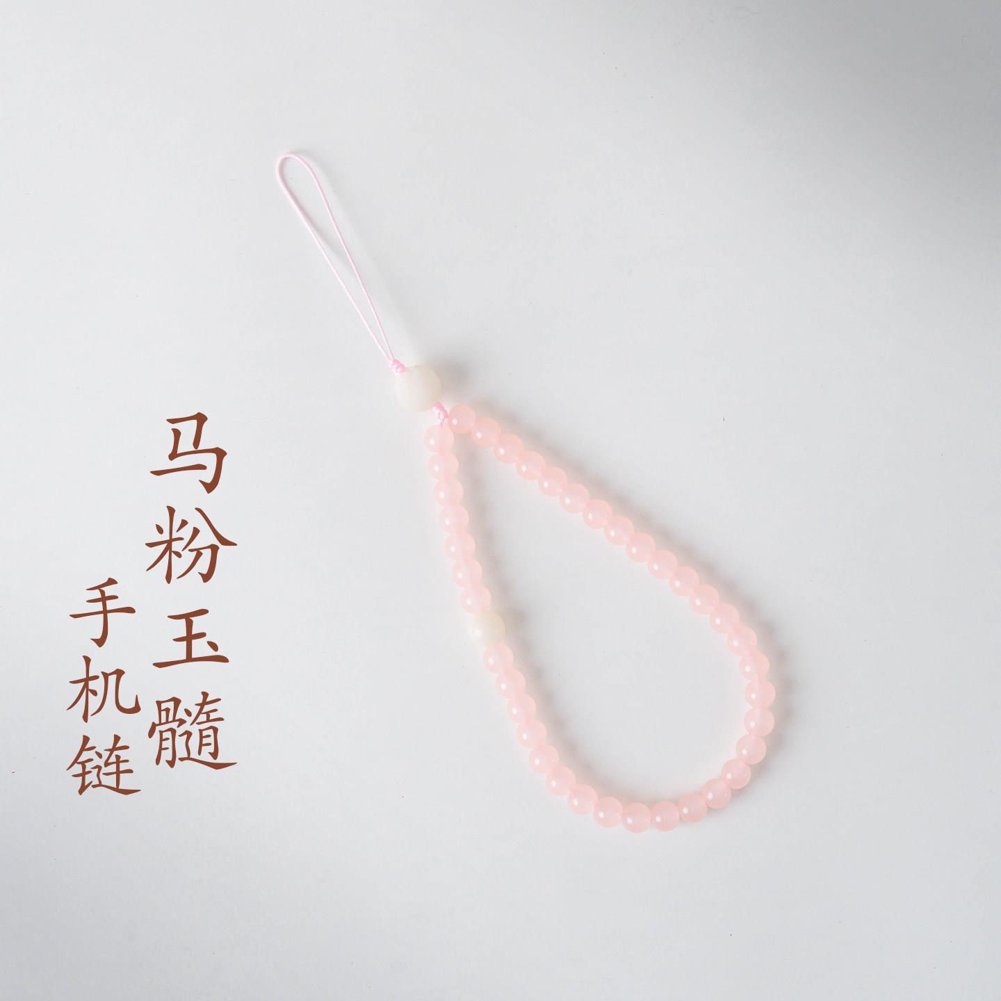 普陀山文创甜美马粉玉髓手机挂绳