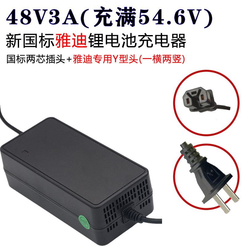 品牌电动车智能充电器雅迪电动自行车充电器专用锂电池原装充电器