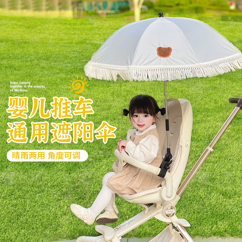 Agox婴儿推车遮阳伞宝宝遛娃神器防晒太阳雨露营滑板车三轮车通用,婴童用品,儿童雨伞/防晒伞,淘宝优惠券,粉丝福利购,淘宝优惠卷