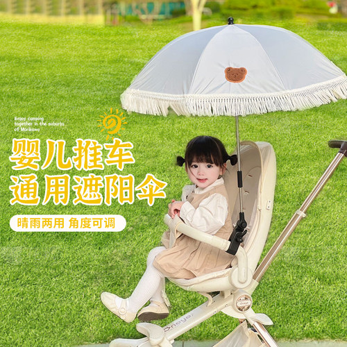 Agox婴儿推车遮阳伞宝宝遛娃神器防晒太阳雨露营滑板车三轮车通用