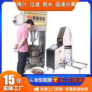 腌制鬼子姜酱菜脱盐脱水机周至县猕猴桃发酵液榨汁机压榨机