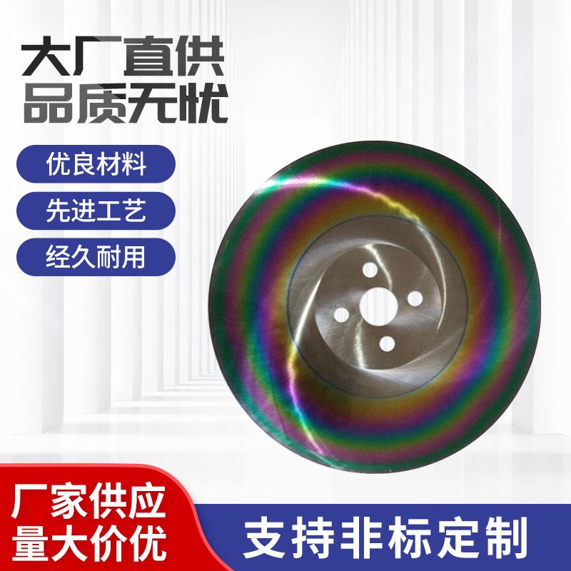 超含钴高速钢切不锈钢管无毛刺315*2.0-2.5*32超硬-锯片