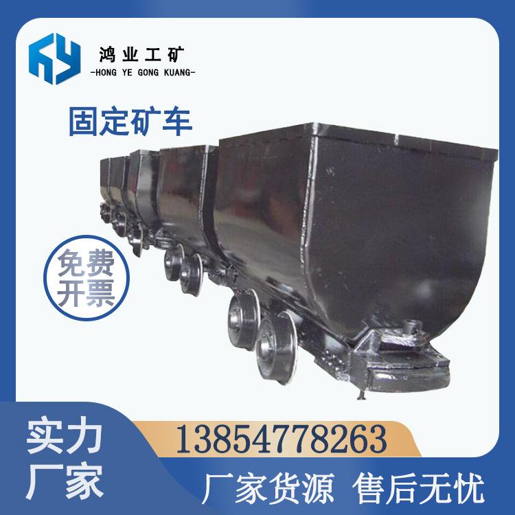1.1-6固定式矿车翻斗式矿车铁路工矿配件操作卸煤简单