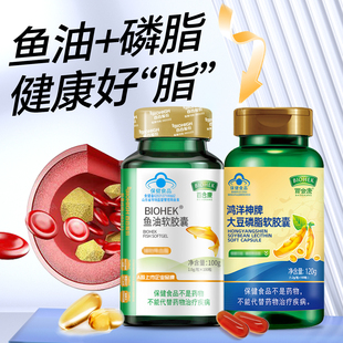200粒百合康牌深海鱼油软胶囊大豆卵磷脂血脂高成人中老年心血管