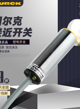 TURCK图尔克NI10/BI5U-M18E-AP6X-H1141/G18K-AN6X/AD4X/AZ3X-VP6