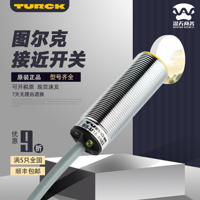 TURCK图尔克全新正品接近开关