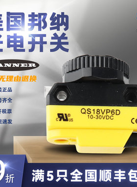 BANNER美国邦纳QS18VN6D VP6L QS18VN6R+QS186E VP6DB 光电开关6R