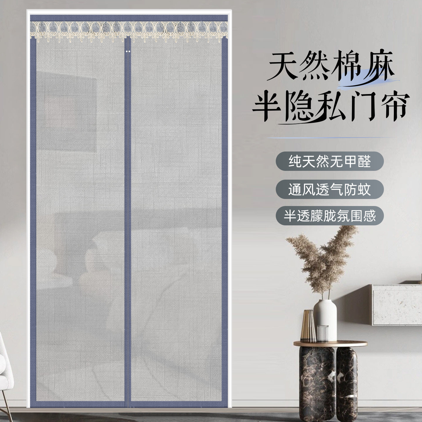 整根磁条半隐私防蚊门帘免打孔