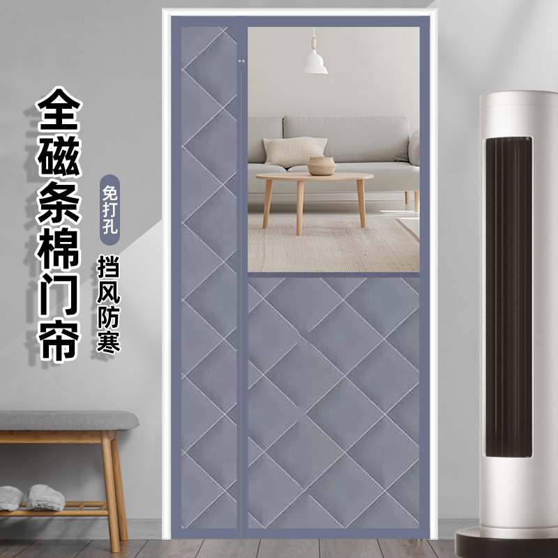 整根磁条加厚棉门帘隔断保温