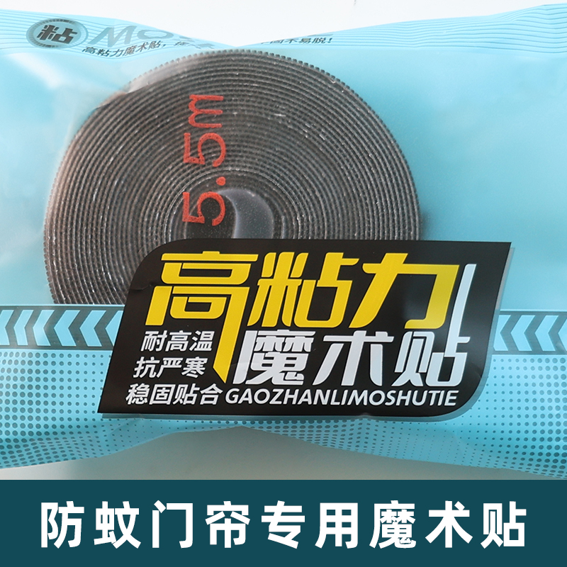 门帘专用双面背胶魔术贴强力窗帘纱窗子母贴粘扣自粘门帘勾面粘贴
