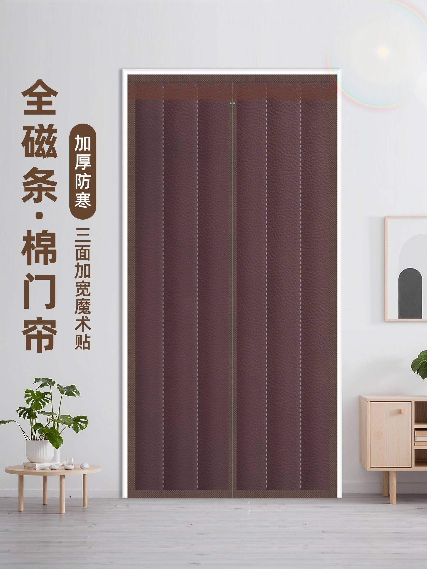 2025脊柱磁条自吸棉门帘加厚家用冬季保暖保温挡风隔音隔断帘卧室
