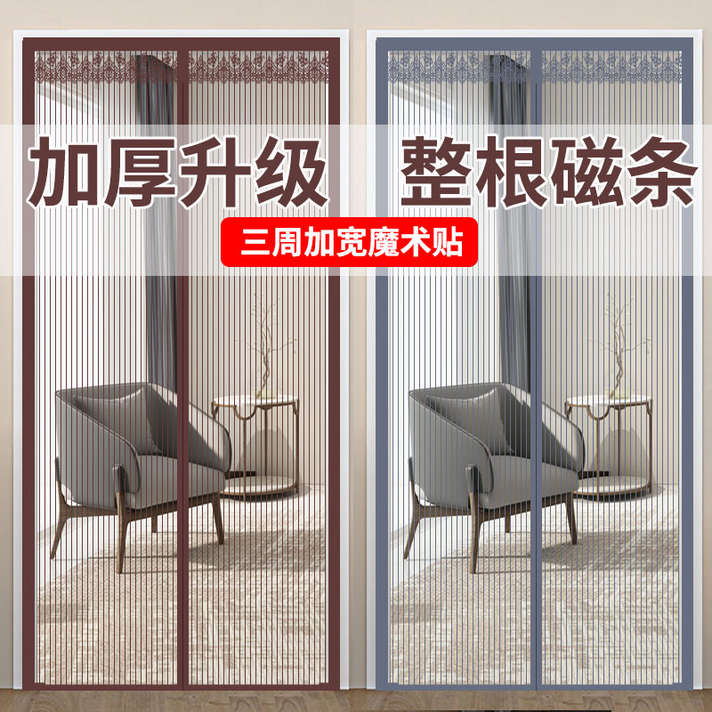 磁条金刚网防蚊纱帘魔术贴免打孔