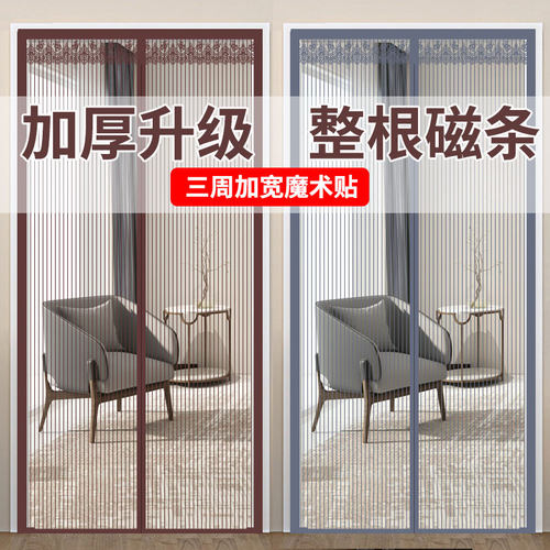 磁条金刚网防蚊纱帘魔术贴免打孔