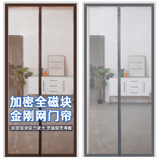 卧室加密磁块防蚊门帘磁铁扣魔术金刚纱网订做纱窗纱门防蝇免打孔