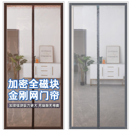 卧室加密磁块防蚊门帘磁铁扣魔术金刚纱网订做纱窗纱门防蝇免打孔