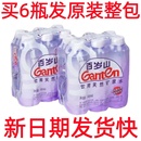 水中贵族百岁山饮用天然矿泉水348ml新货商务会议出游登山用水