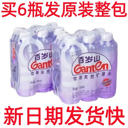 水中贵族百岁山饮用天然矿泉水