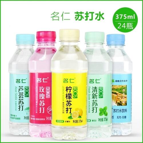 名仁苏打水无糖无气弱碱24瓶