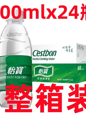新货正品中大瓶400m怡宝纯净饮用水l整箱24瓶非矿泉水2元商品便宜