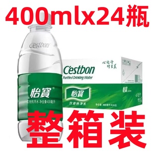 新货正品 商品便宜 中大瓶400m怡宝纯净饮用水l整箱24瓶非矿泉水2元