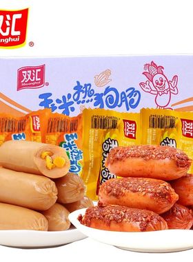 新货休闲零食双汇玉米热狗肠香辣香脆肠32g火腿肠泡面烤肠食品
