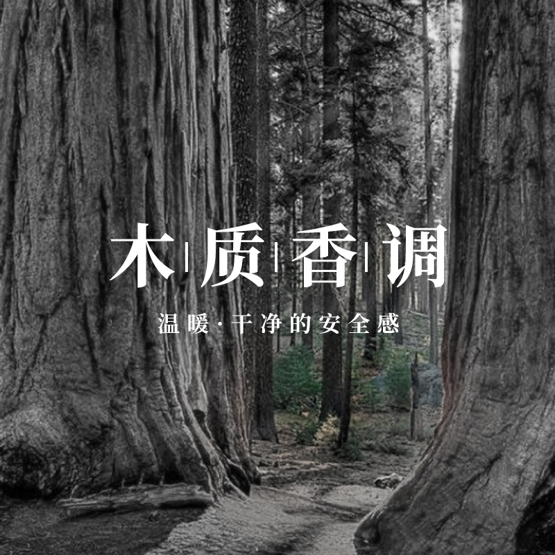 超級雪松冥府之路烏木沉香香水