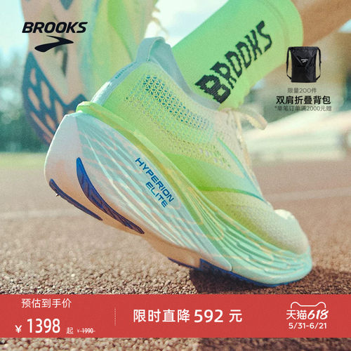 BROOKS布鲁克斯竞速跑鞋