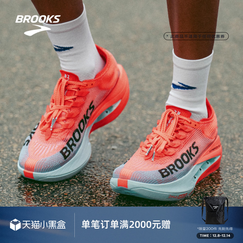 BROOKS布鲁克斯Hyperion Elite 龙卷风5跑步鞋男马拉松碳板竞速女