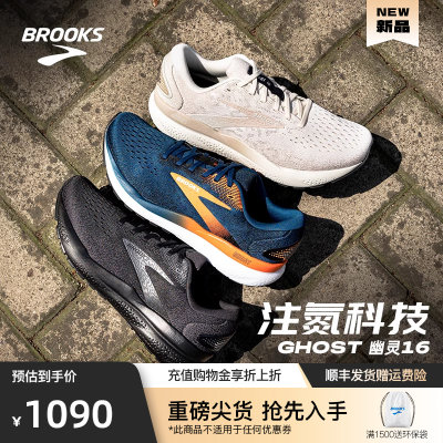 Brooks布鲁克斯缓震跑鞋