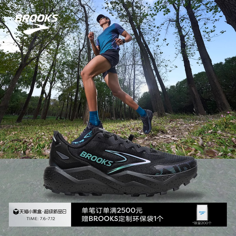 BROOKS布鲁克斯越野跑鞋