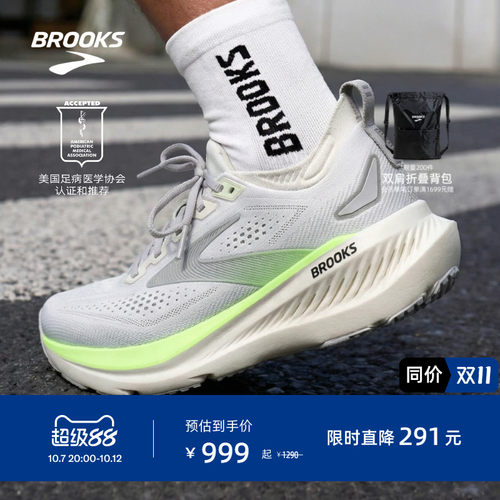 BROOKS布鲁克斯缓震跑鞋