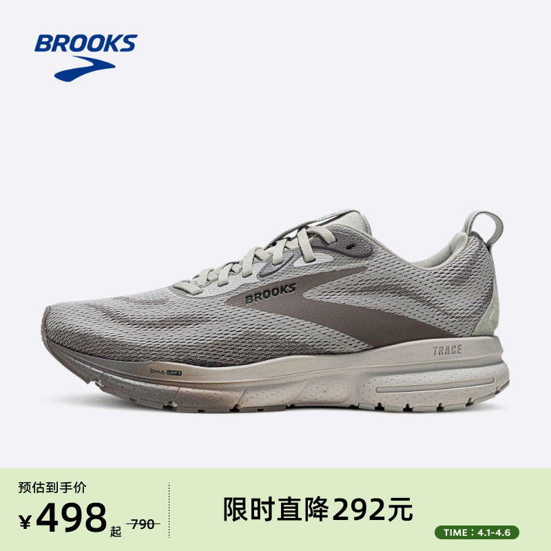 BROOKS布鲁克斯Trace 4轨迹男减震跑鞋缓震女款跑步运动专业透气