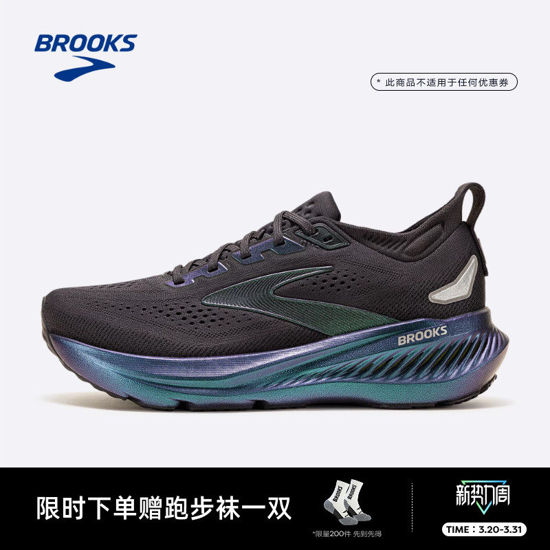 BROOKS布鲁克斯Glycerin甘油23跑鞋男女缓震跑步鞋运